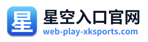 星空入口官网 Logo